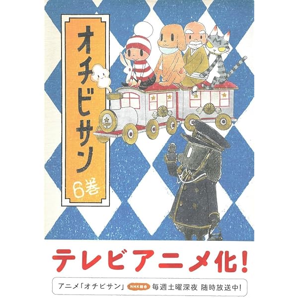 美品　オチビサン 1～10 オチビサン 1 | 安野モヨコ |本 | 通販 | Amazon